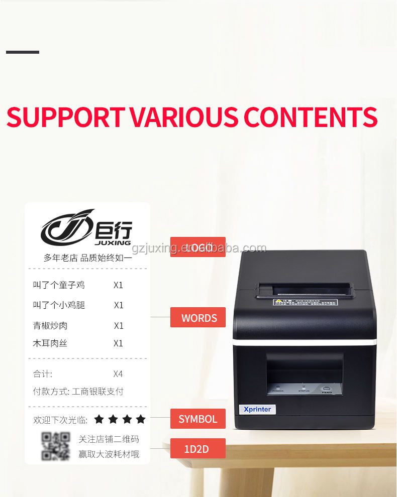 XP-Q90EC Thermal Receipt Printer 